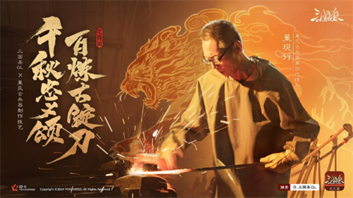 《三国杀OL》推出全新武将谋孙坚，热血登场，同时限时活动火热进行中！