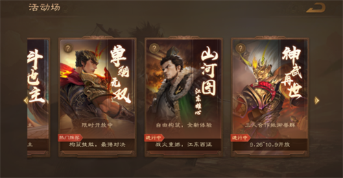 《三国杀OL》推出全新武将谋孙坚，热血登场，同时限时活动火热进行中！