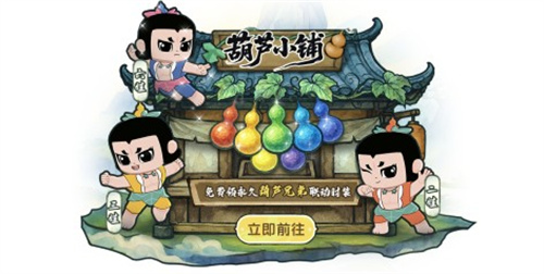 免费获取皮肤，联动身份同步上线！《太空杀》全新版本携手经典IP《葫芦兄弟》共同征战太空