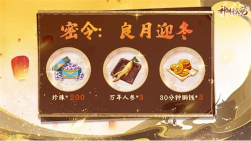 《神州千食舫》迎来了第六赛季的开启，行业经营方式迎来全面升级！