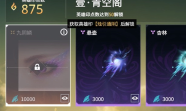 永劫无间手游中，宁红夜的眼罩如何取下——详细摘除步骤指南