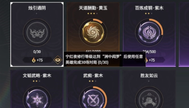 永劫无间手游中，宁红夜的眼罩如何取下——详细摘除步骤指南