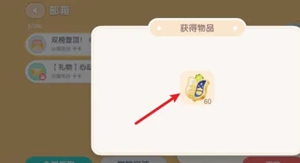 获取心动小镇展演通票的详细途径和攻略介绍