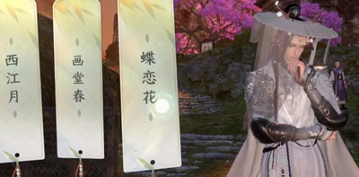 逆水寒手游中桃溪村词话镇江塔任务的完成步骤指南——详细攻略解析