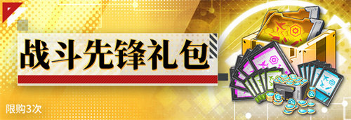 《拂晓：胜利之刻》佐栴将限时闪现_繁花雨中启程新篇