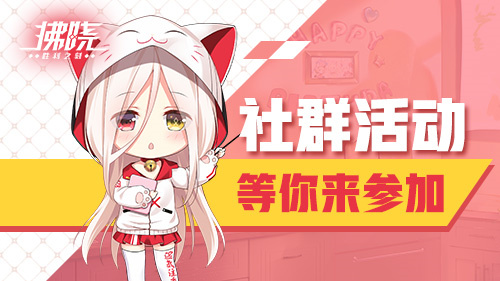 《拂晓：胜利之刻》佐栴将限时闪现_繁花雨中启程新篇