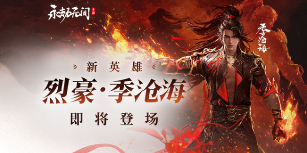 关于永劫无间手游中所有角色的详细攻略与技巧指南