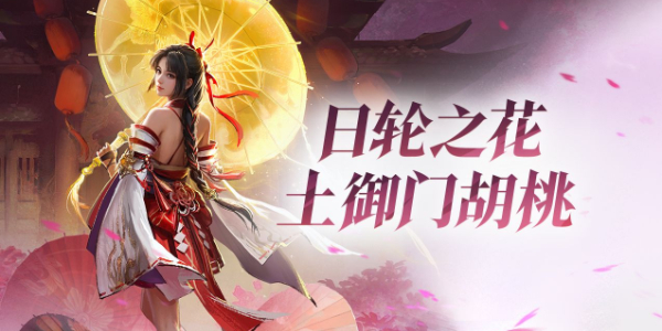 关于永劫无间手游中所有角色的详细攻略与技巧指南