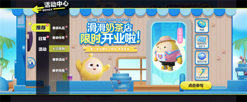 全员开启滑行模式！《蛋仔滑滑》今日正式在所有平台开启公测！