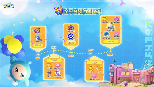 全员开启滑行模式！《蛋仔滑滑》今日正式在所有平台开启公测！