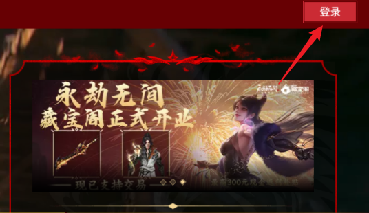 云永劫无间的网页入口——云永劫无间网页版的访问地址