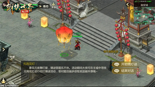 在江湖聚会欢庆元宵佳节！《剑侠世界：起源》再续节日祝福，浓厚年的气息弥漫四方

