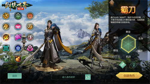 横空出世的霸刀，聚集众多豪杰！《剑侠世界：起源》资料片全面揭秘