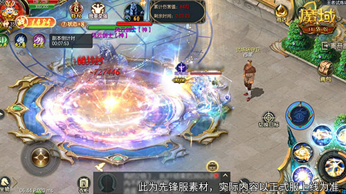 永续的真神？魔域口袋版中星辰神子的觉醒如此震撼！