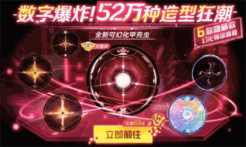 《球球大作战》新增农场钓鱼玩法火热上线！同时，关于甲壳虫六款隐藏幻化的详细揭秘也为玩家带来新奇体验！