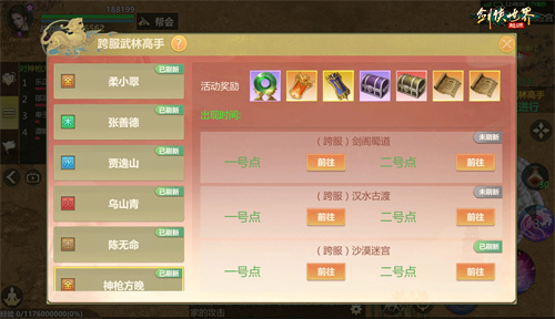 江湖行走已两载,情谊依旧在剑意中燃烧!《剑侠世界:起源》再次点燃跨服热血之战! 江湖行走已两载,情谊依旧在剑意中燃烧!《剑侠世界:起源》再次点燃跨服热血之战!