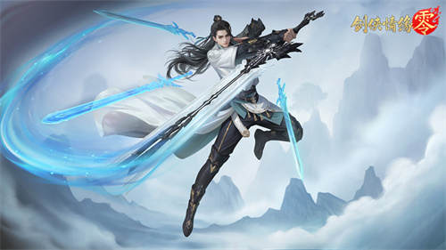 在纯粹的武侠风格中,西山居《剑侠情缘·零》倾心营造一片情义浓厚的江湖美学 在纯粹的武侠风格中,西山居《剑侠情缘·零》倾心营造一片情义浓厚的江湖美学
