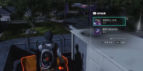 七日世界中获取砂砾蓝图的详细流程——七日世界砂砾蓝图的搜寻攻略