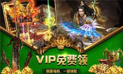 即使装备较为简单，也能体验到极品的传奇手游，平民玩家必玩的佳作推荐