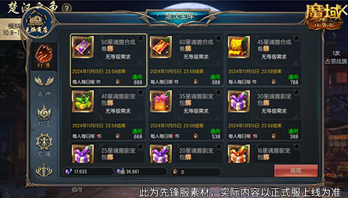 在《楚汉军团之争》的激烈角逐中，魔域口袋版的最新军团战正如火如荼地展开！