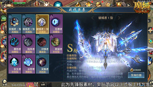 在《楚汉军团之争》的激烈角逐中，魔域口袋版的最新军团战正如火如荼地展开！