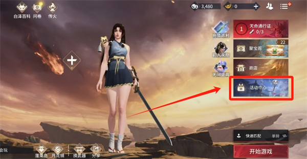 关于永劫无间手游如何进行端游账号的绑定操作，下面为您详细介绍方法与步骤。