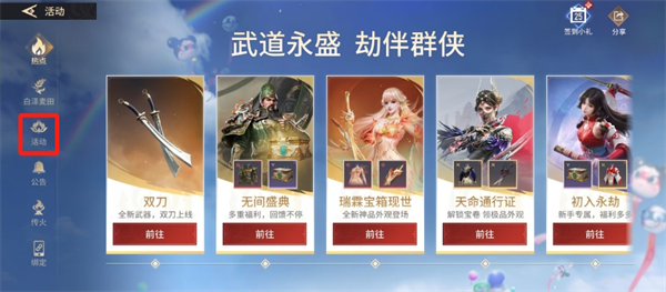 关于永劫无间手游如何进行端游账号的绑定操作，下面为您详细介绍方法与步骤。