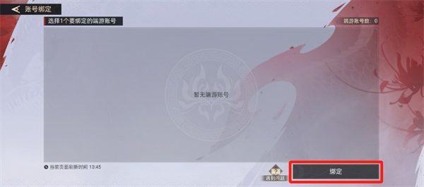 关于永劫无间手游如何进行端游账号的绑定操作，下面为您详细介绍方法与步骤。