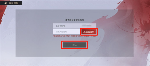 关于永劫无间手游如何进行端游账号的绑定操作，下面为您详细介绍方法与步骤。