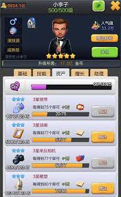 新手平民如何在“票房大卖王”中取得佳绩——完整版攻略指南  
