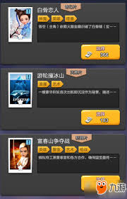 新手平民如何在“票房大卖王”中取得佳绩——完整版攻略指南  
