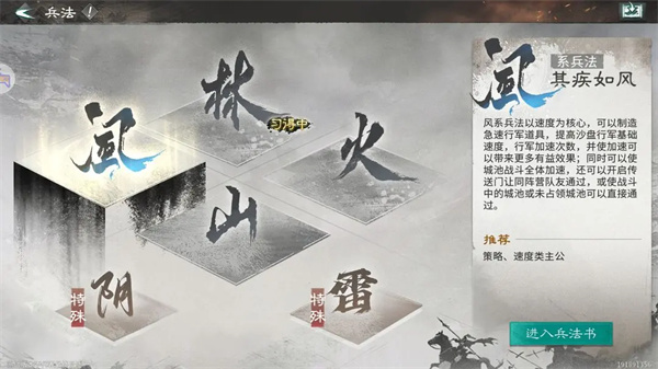 三国天下归心平民兵法攻略——详细解析  
