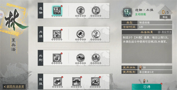 三国天下归心平民兵法攻略——详细解析  
