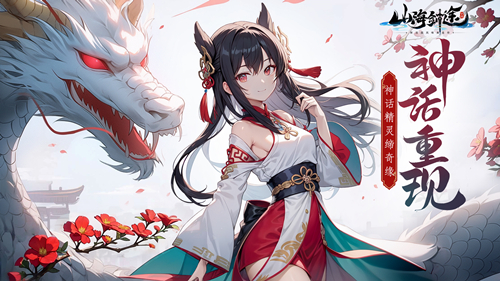 在《山海剑途》中，来自东西方的天神齐聚一堂，展现出壮观的降临盛景_特色玩法全面揭示  
