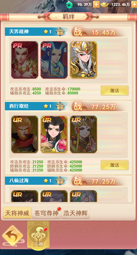 在《山海剑途》中，来自东西方的天神齐聚一堂，展现出壮观的降临盛景_特色玩法全面揭示  
