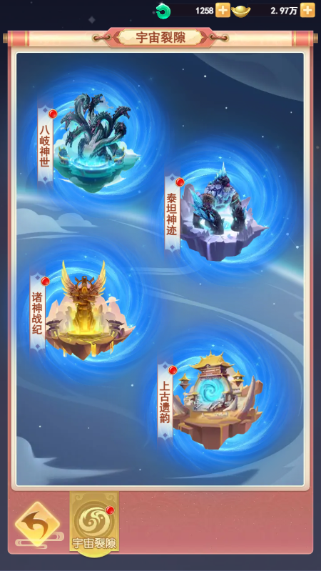 在《山海剑途》中，来自东西方的天神齐聚一堂，展现出壮观的降临盛景_特色玩法全面揭示  
