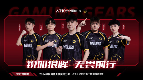 ATK专业磁性轴心亮相2024ChinaJoy，树立电竞周边行业的新典范！


