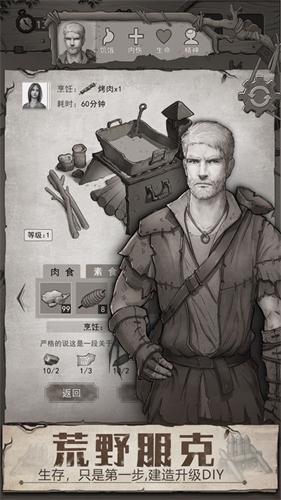 受众广泛喜爱的自由建造类手机游戏推荐：荒野建造之家