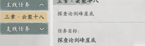 关于在“墨剑江湖”中完成七星临照的详细步骤和攻略指南  
