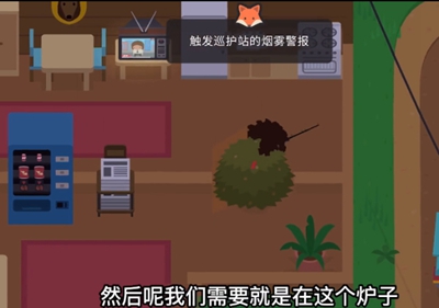 捣蛋大脚怪触发烟雾警报的具体操作方法解析-详细介绍捣蛋大脚怪激活烟雾警报的步骤