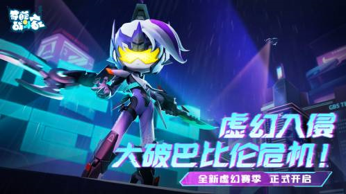 《奇葩战斗家》虚幻赛季正式开启，玩家将潜入巴比伦展开拯救行动！
