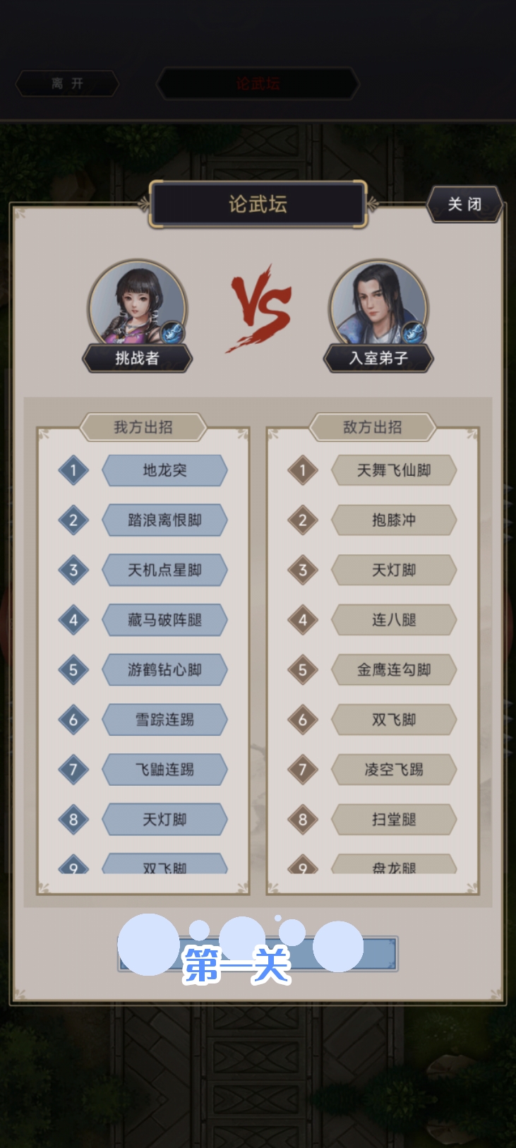 这里为你呈现一份关于《这就是江湖》论武坛快速累计2000分的详细出招指南
