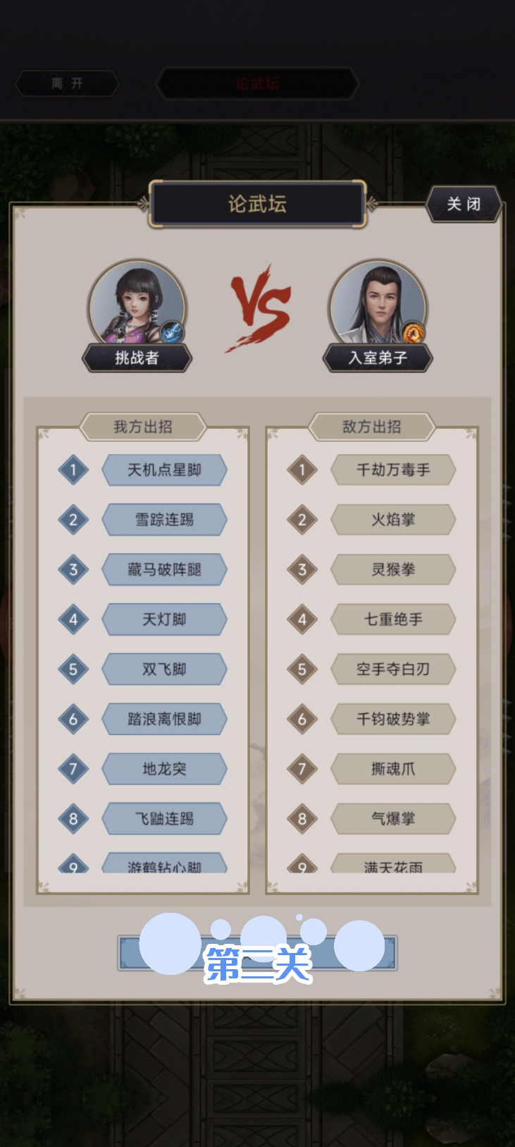 这里为你呈现一份关于《这就是江湖》论武坛快速累计2000分的详细出招指南
