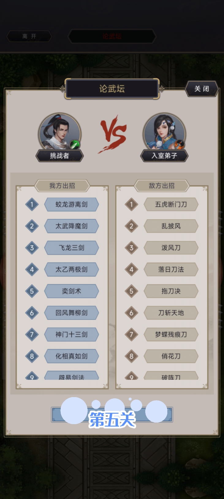 这里为你呈现一份关于《这就是江湖》论武坛快速累计2000分的详细出招指南
