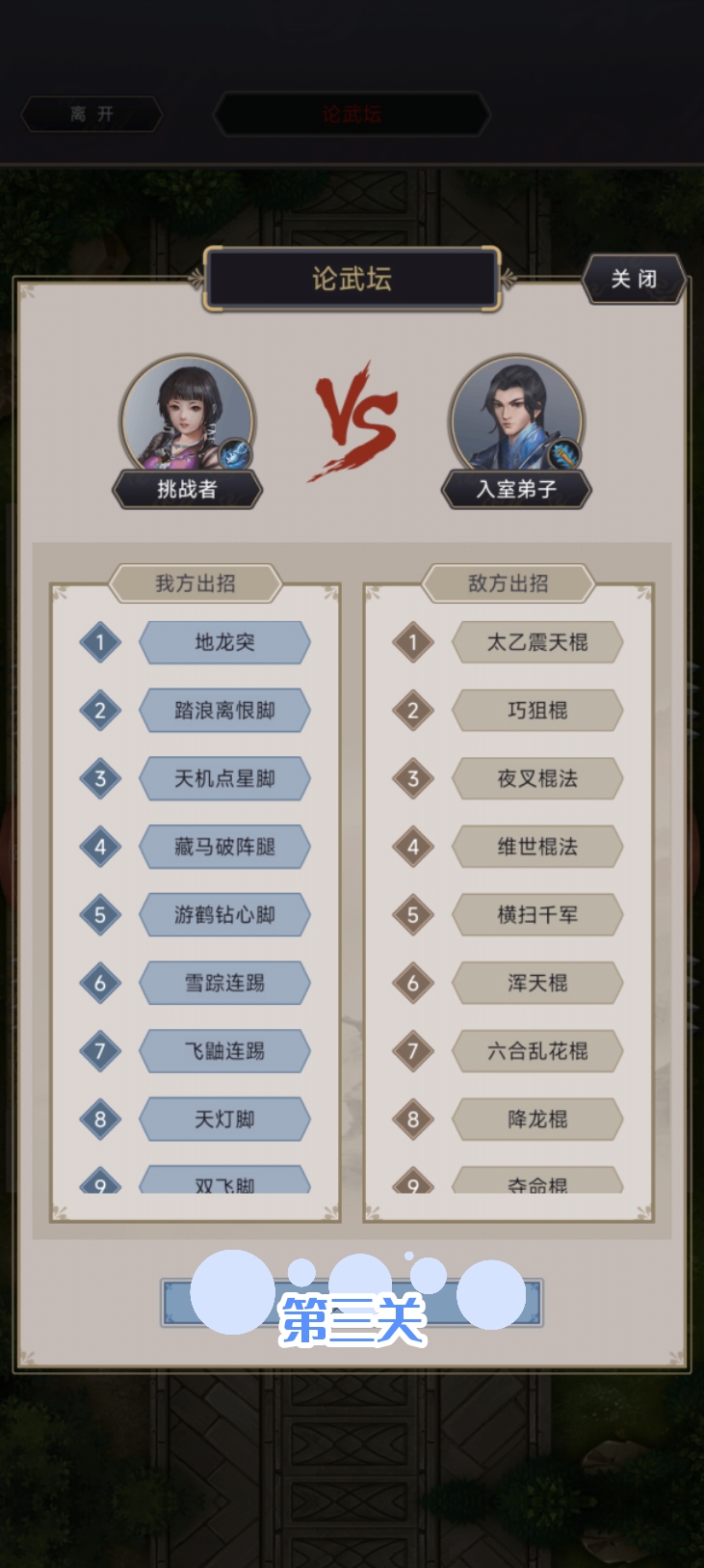 这里为你呈现一份关于《这就是江湖》论武坛快速累计2000分的详细出招指南
