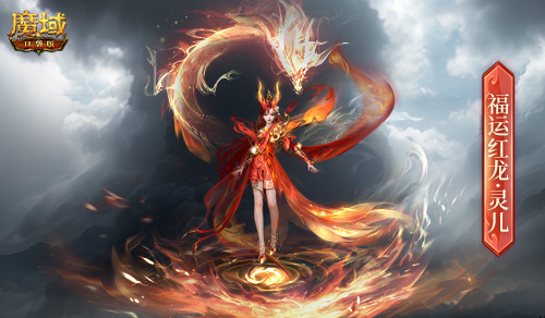 兄弟齐心，勇者奋战！魔域口袋版迎来回归盛典