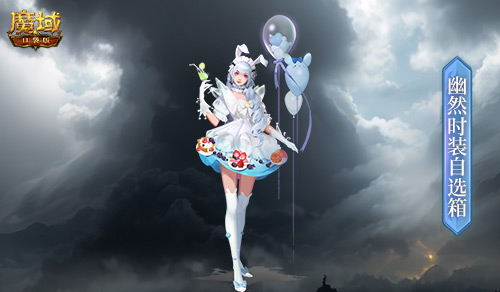 兄弟齐心，勇者奋战！魔域口袋版迎来回归盛典