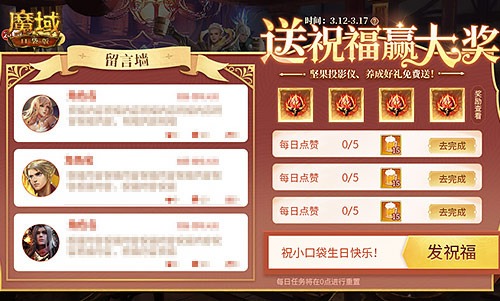 决战MMO狂欢盛典来袭！魔域口袋版317福利庆典盛大开启，福利空前！