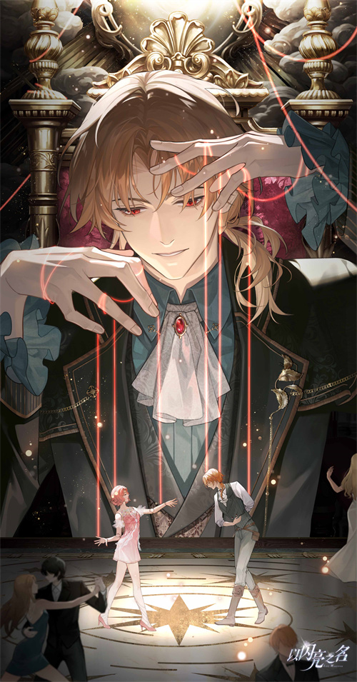 今日，全新版本《以闪亮之名》·星河坠梦正式上线，命运之翼在星河间翱翔，呼唤永不停歇！