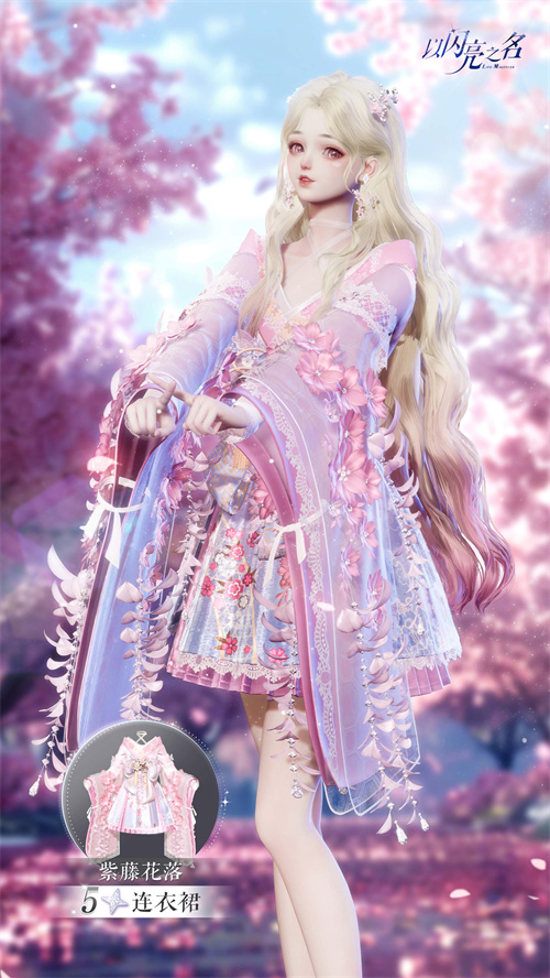 今日，全新版本《以闪亮之名》·星河坠梦正式上线，命运之翼在星河间翱翔，呼唤永不停歇！